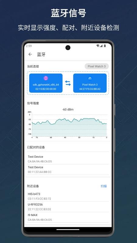 信号检测仪官方版v1.20.09(3)