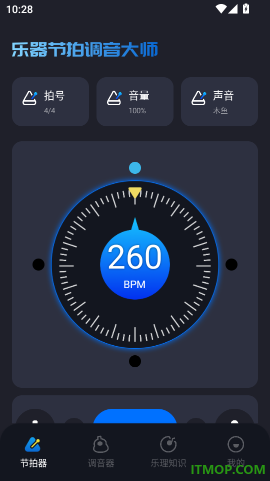 乐器节拍调音大师免费版