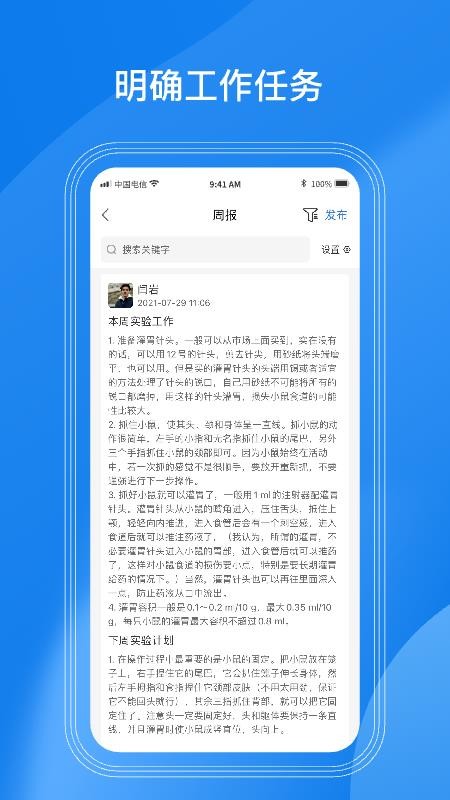 LABManagement(实验室助手)v4.1.3(2)