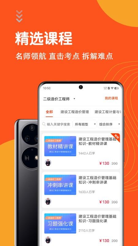 二级造价师智题库2026最新版v7.0.1(2)