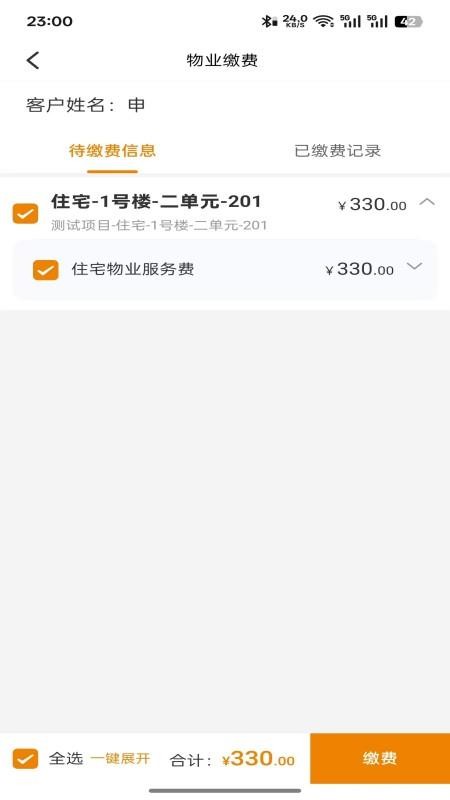 祥瑞悦生活免费版(1)