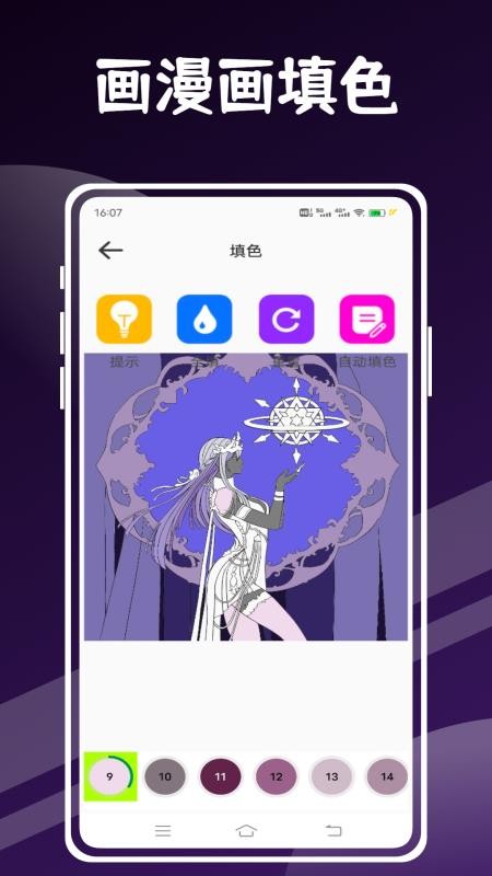 画漫画软件免费版v1.0.0(4)
