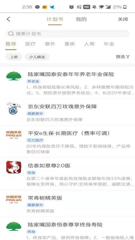 鑫秘书app(1)