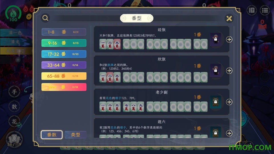 我在地府打麻将手机版