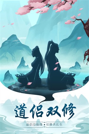 太古仙尊九游版v1.86 4