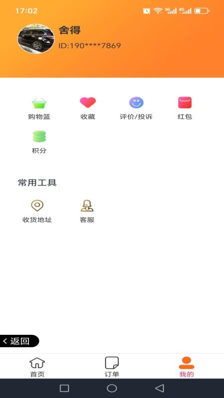 逛逛吧商城(5)