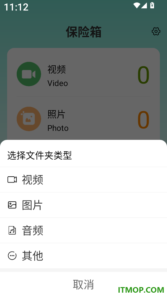 全能文件加密卫士手机版
