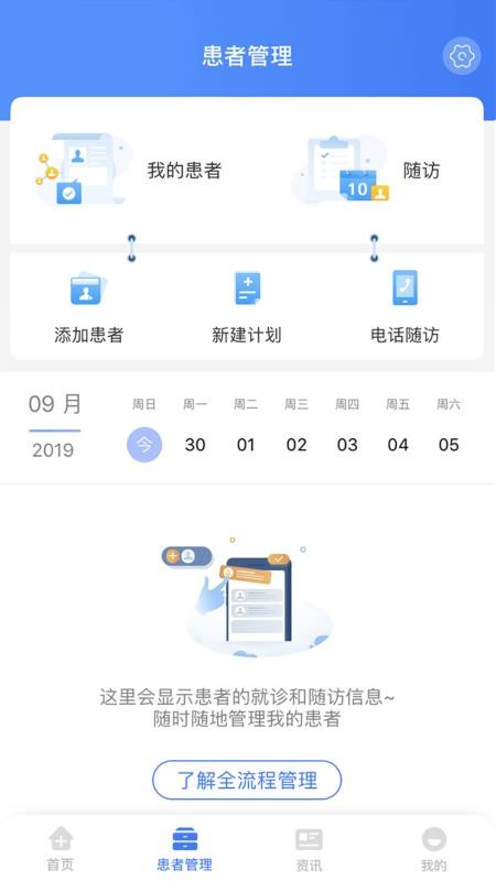 纳里医生手机客户端v4.4.6.5(2)