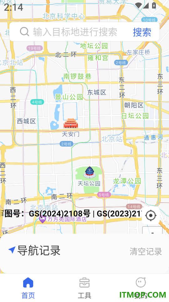 手机导航实时app