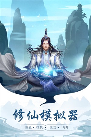 太古仙尊九游版v1.86 5