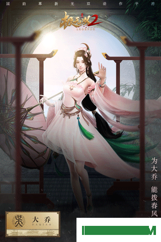 极无双2国际服