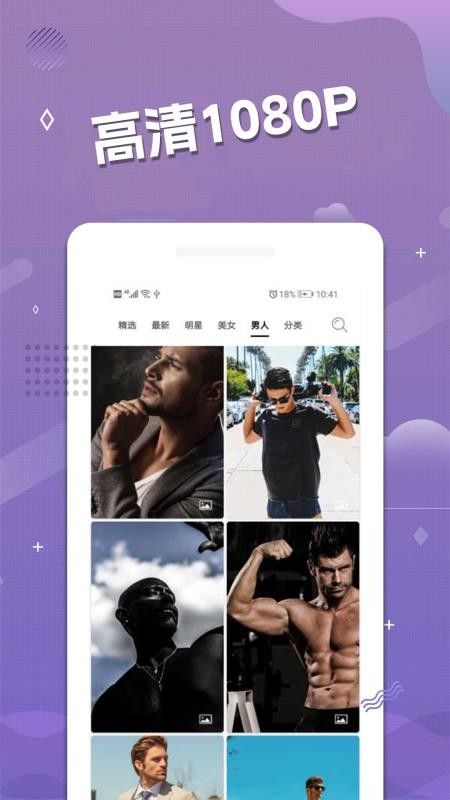 手机动态壁纸软件v3.0.0 2