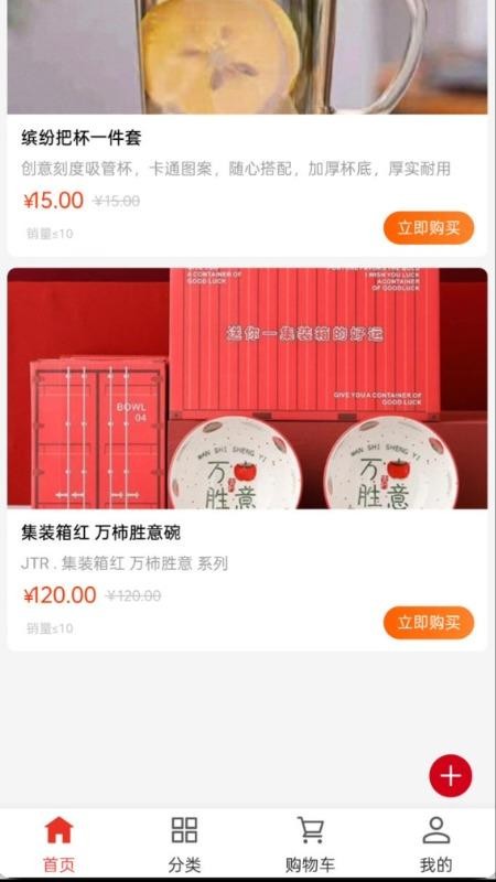 雅格云商城免费版v2.1.2 1