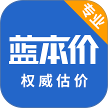 蓝本价专业app v6.0.5