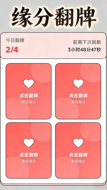 若爱相亲交友最新版v4.3.8 3
