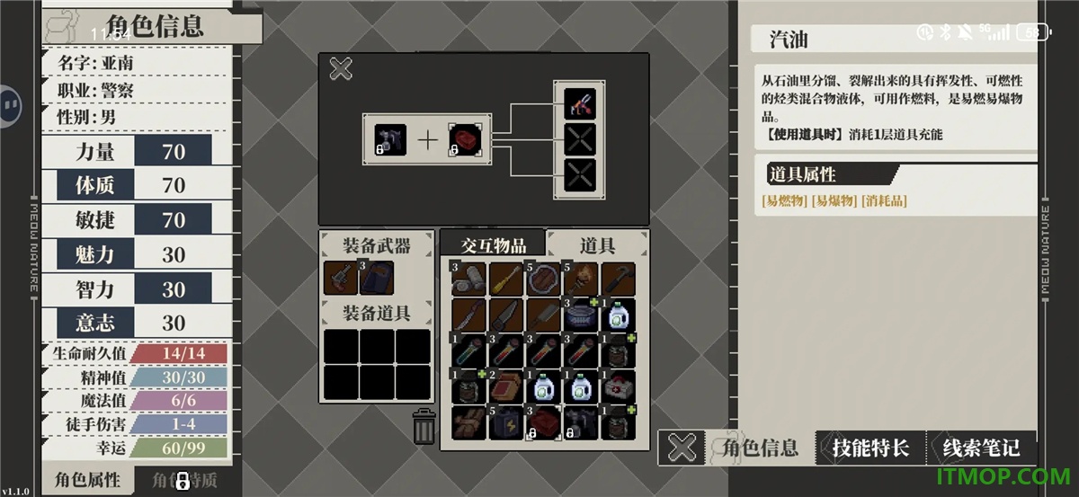 心之钥手游