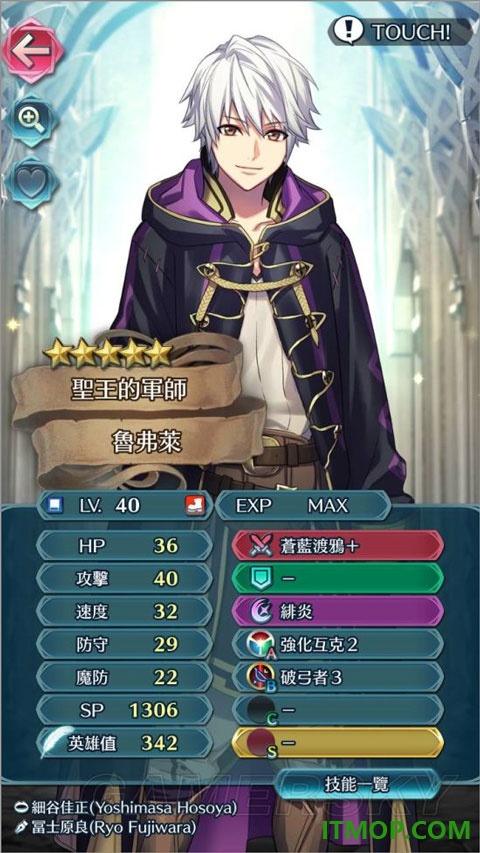 火焰纹章英雄国际服