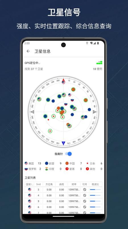 信号检测仪官方版v1.20.09(2)