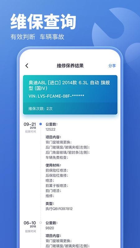 蓝本价专业app(4)