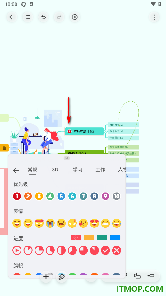 寻简思维导图手机版设置在框中添加优先级数字编号的方法