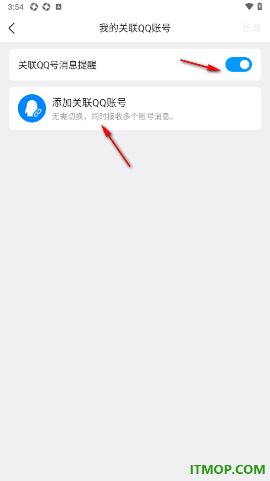qq手机版设置关联qq账号的方法