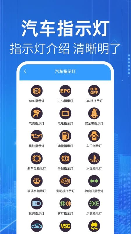 车辆违规代码指南免费版v1.0.6 1