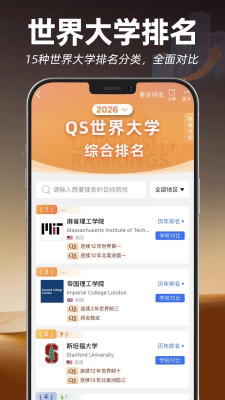 指南者留学官方版v4.0.9(1)