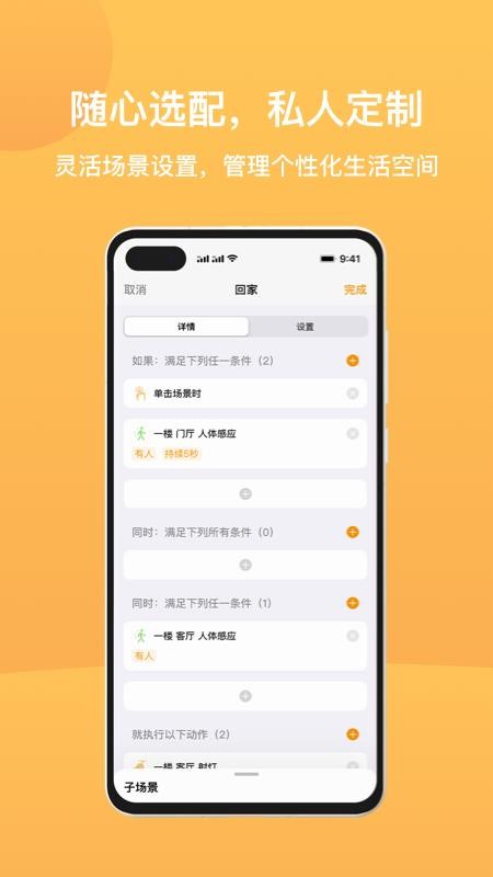 迪惟智能v3.8.13 3