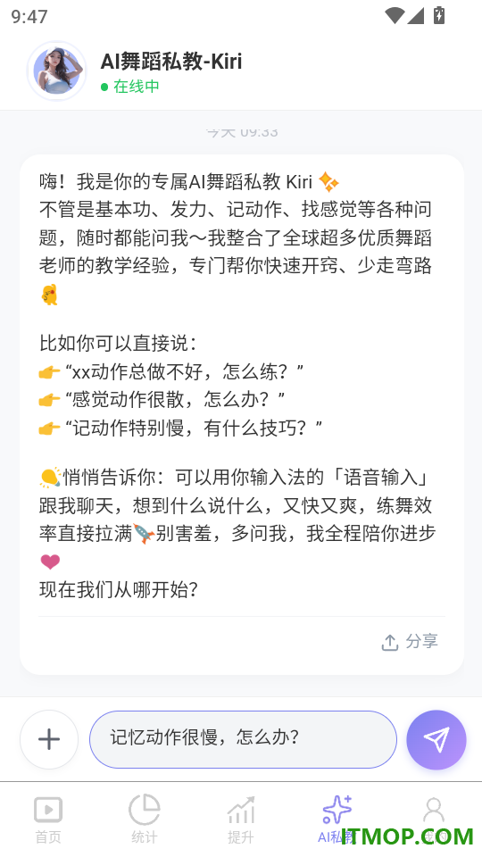 舞动时光最新版
