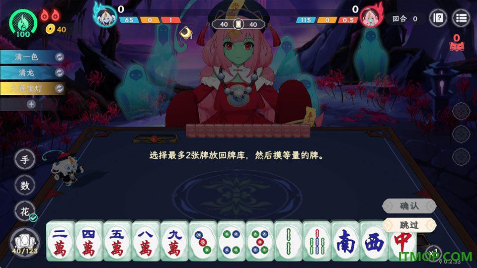 我在地府打麻将手机版