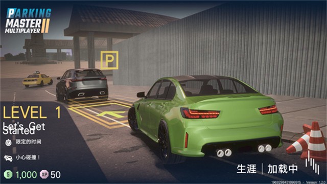 多人停车大师2国际服v2.9.5 5