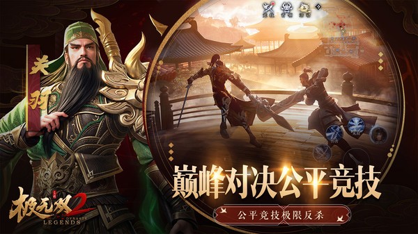 极无双2国际服v1.37.601 5