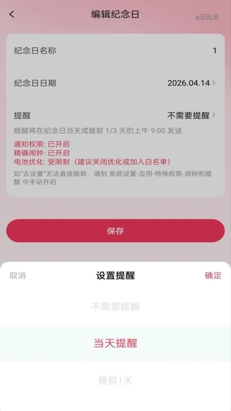 安卓免费剪辑手机版v1.0.0 1