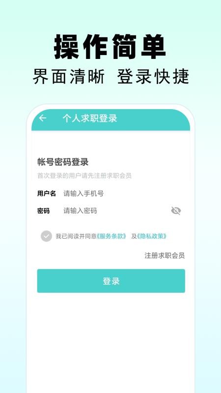 东莞招聘官方版appv1.0 2