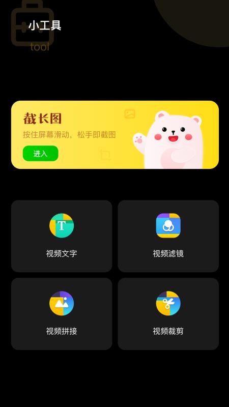 手机录屏宝软件v1.9 2