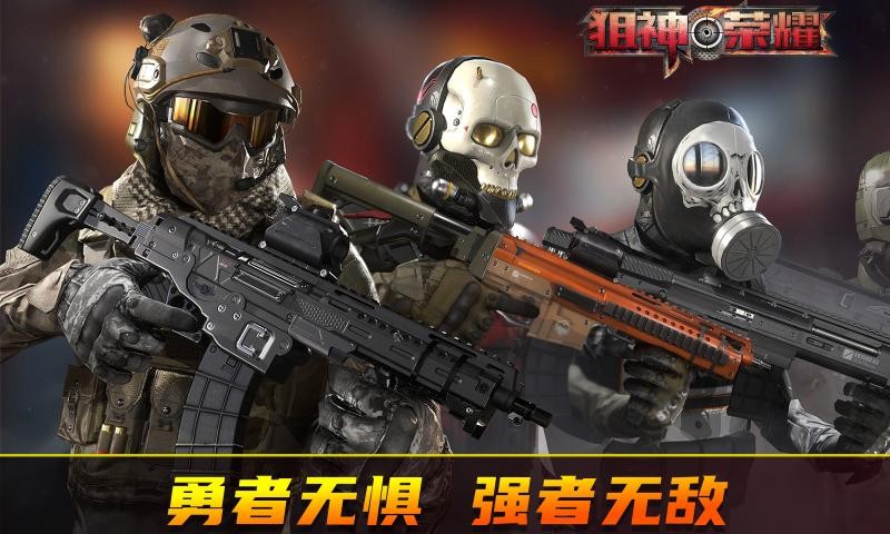 狙神荣耀国际服v14.4 1