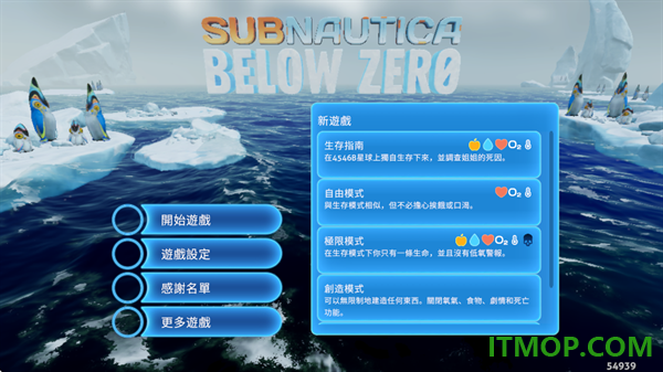 深海迷航冰点之下