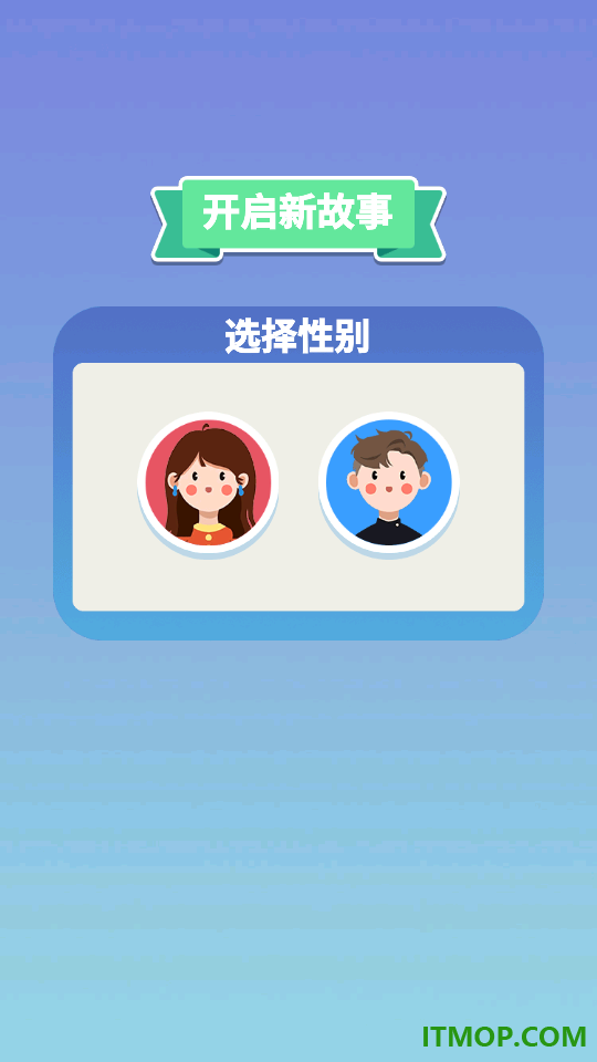 人生模拟器单机手游