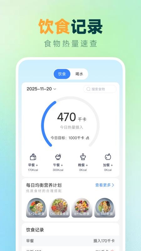 天天走路计步官网版v1.0.0(2)