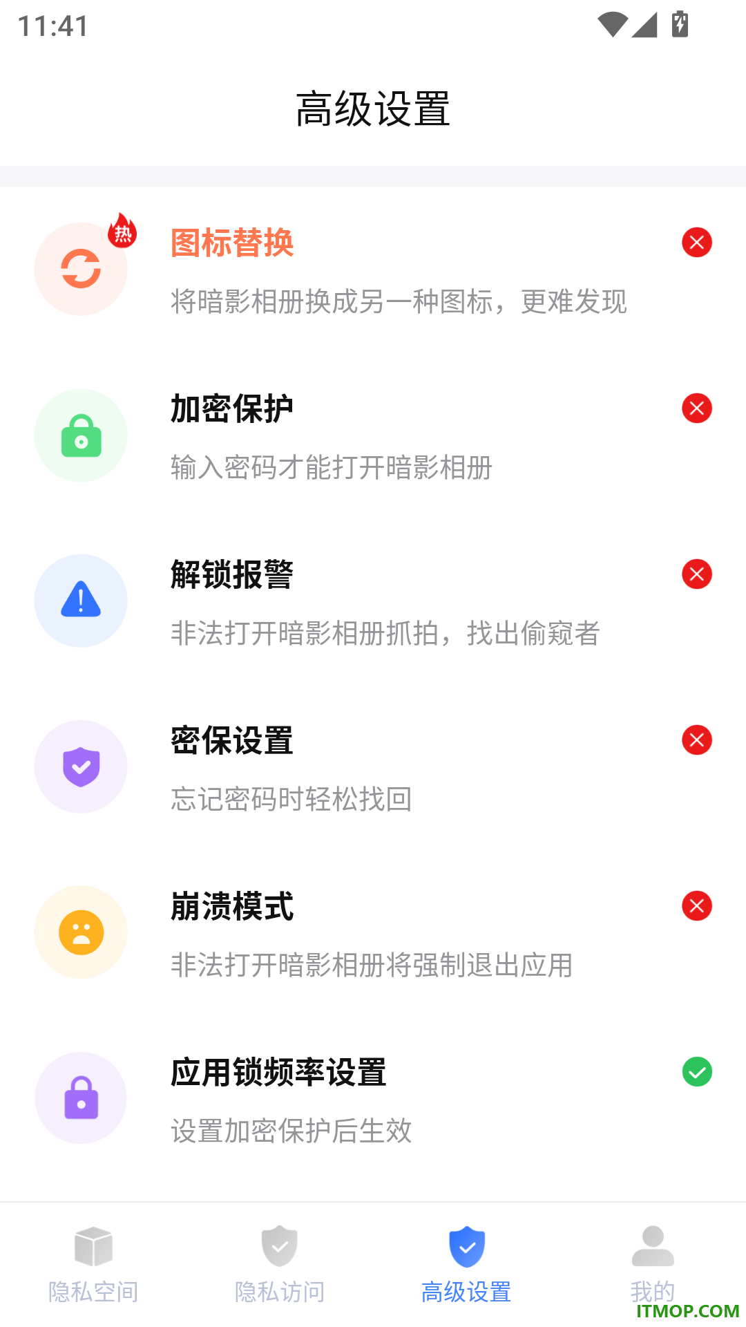 暗影相册免费版