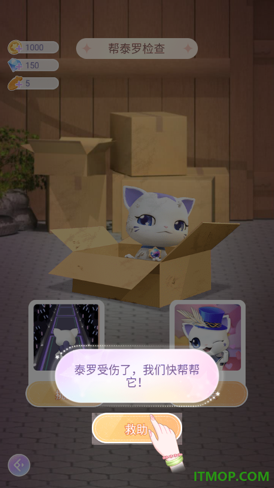 珠珠公主梦手游