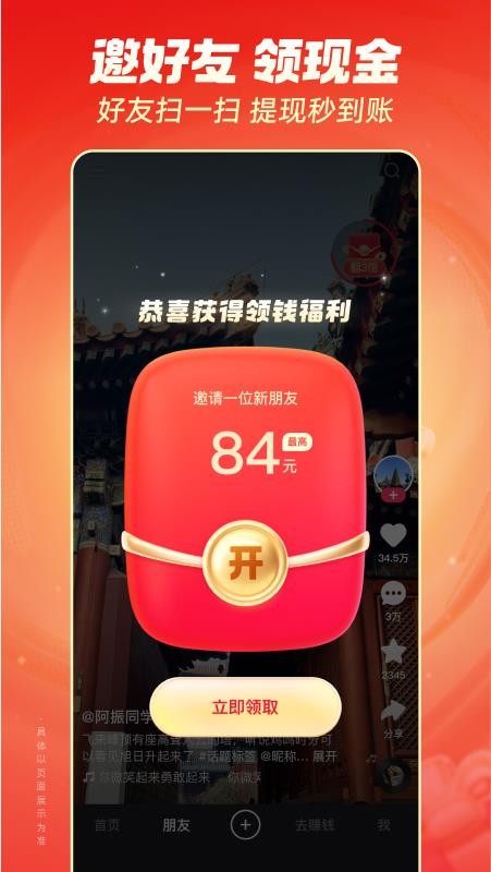 2026快手极速版赚钱appv14.5.40.11615 2