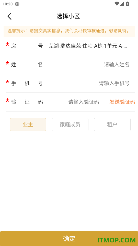 祥瑞悦生活免费版