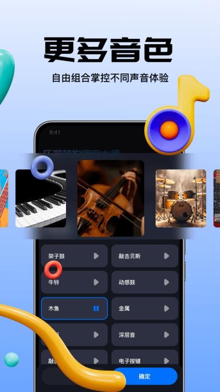 乐器节拍调音大师免费版vH4.0(2)