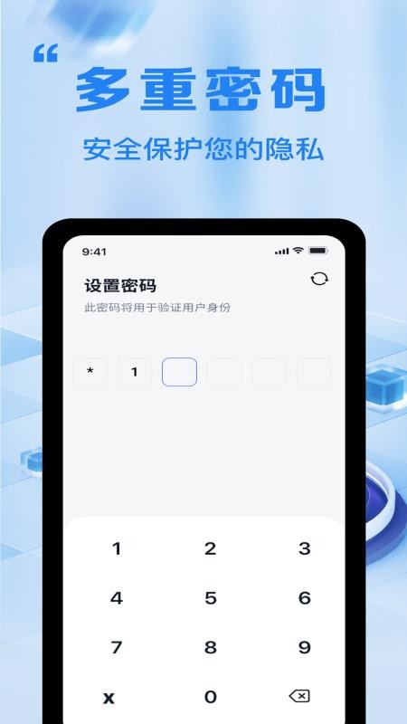 全能文件加密卫士手机版v4.0(1)