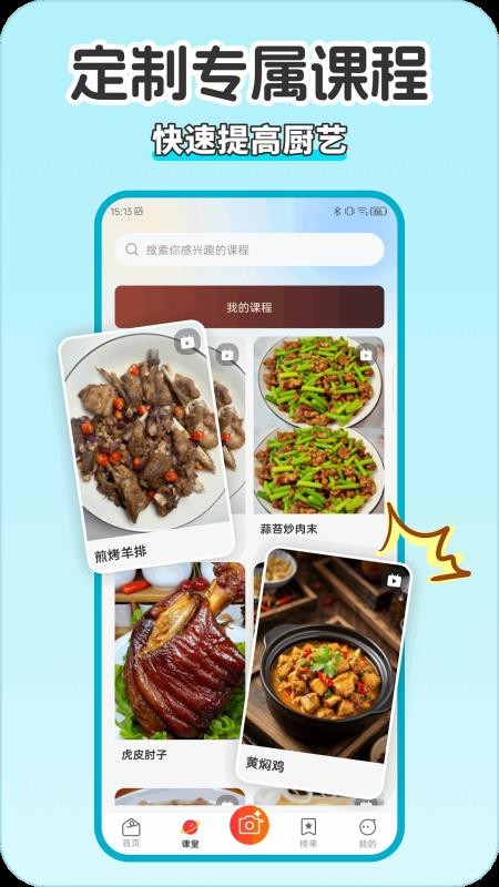 全民嗨起来手机版v1.0.0(1)