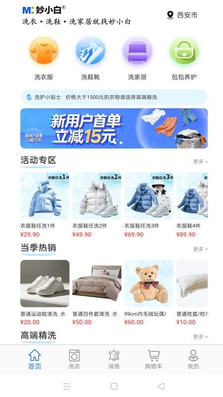妙小白官网版v1.2.2(4)