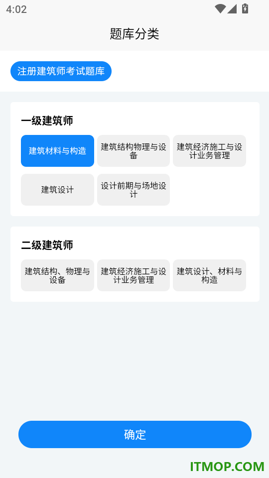 注册建筑师考试学知题最新版