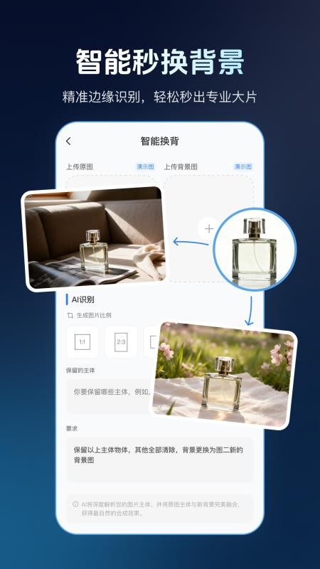 无痕改图官网版v1.0.2 3