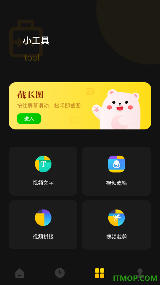 手机录屏宝软件